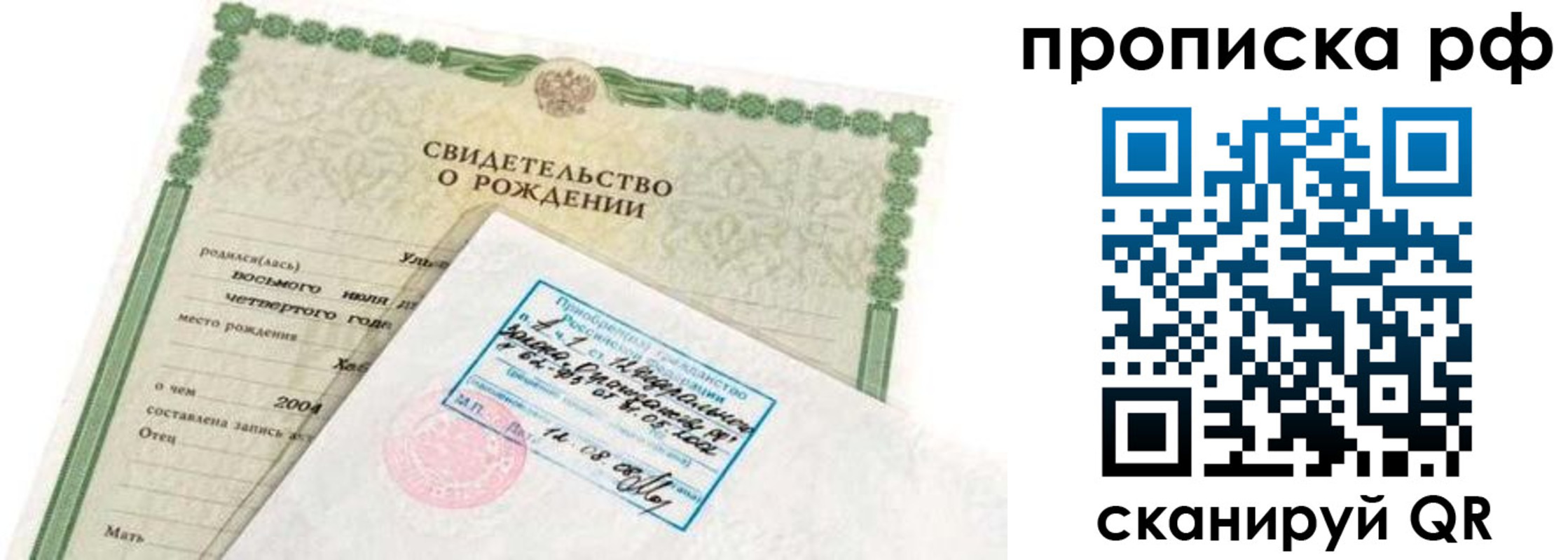 временная регистрация в Снежинске