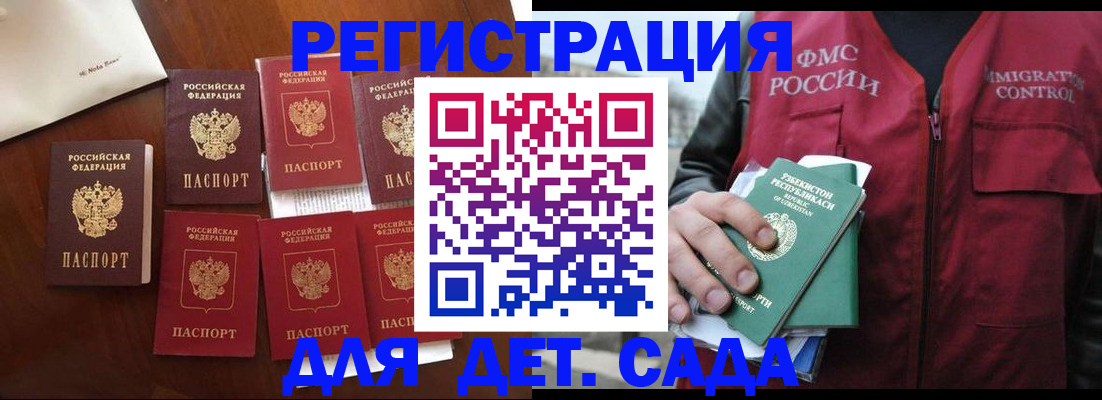 прописка для военкомата в Снежинске