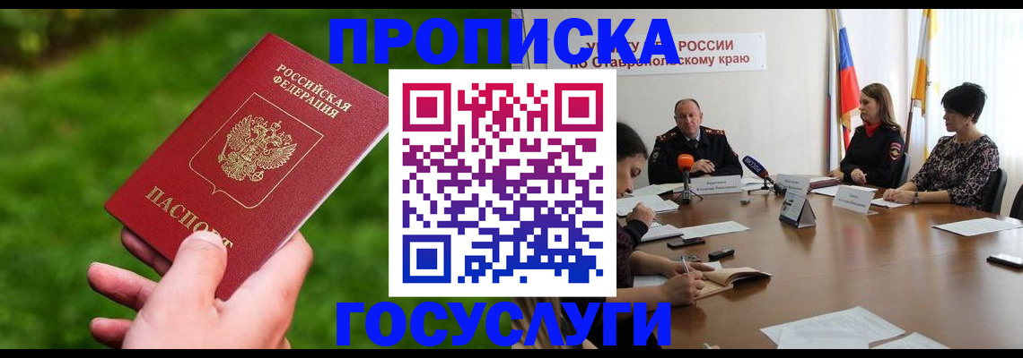 прописка для военкомата в Снежинске