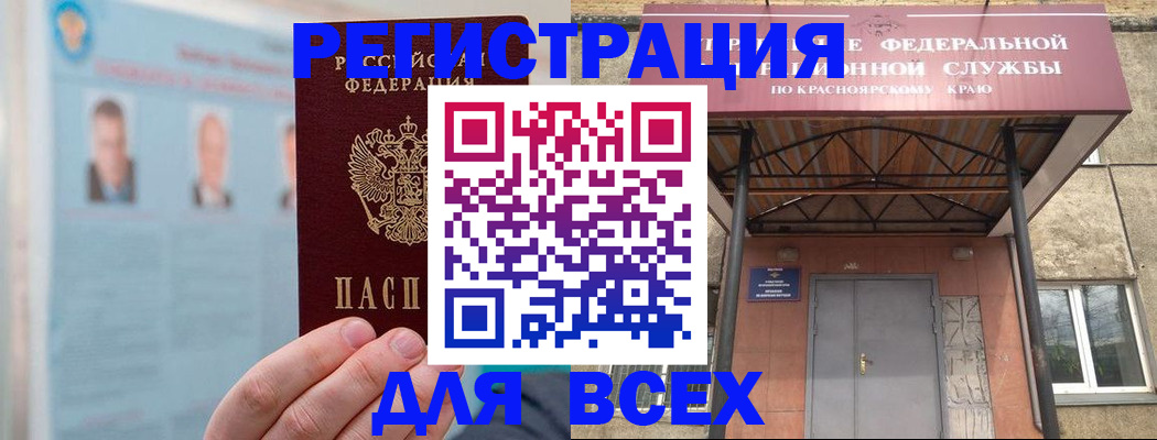 прописка ребенка в Снежинске