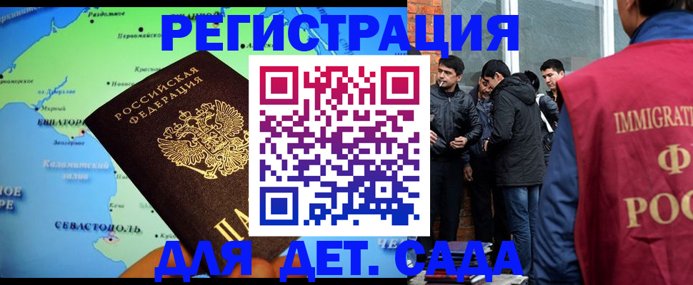 прописка ребенка в Снежинске
