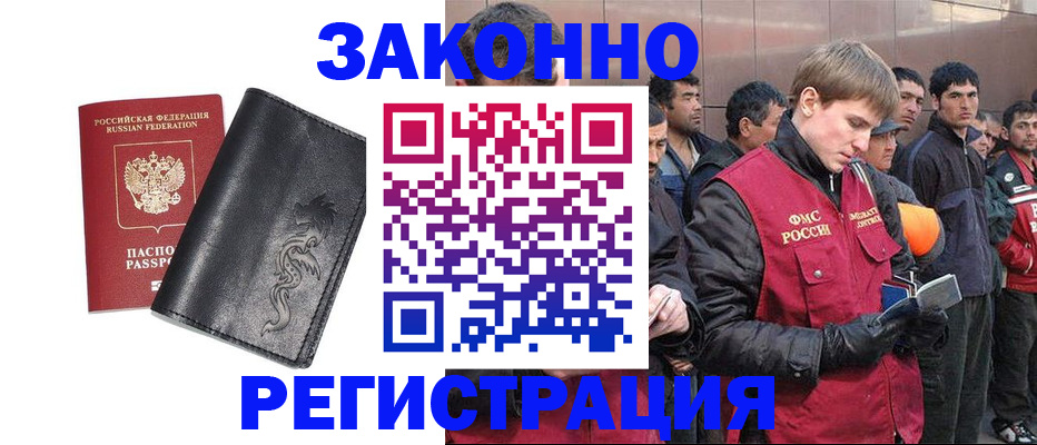 временная регистрация в Снежинске