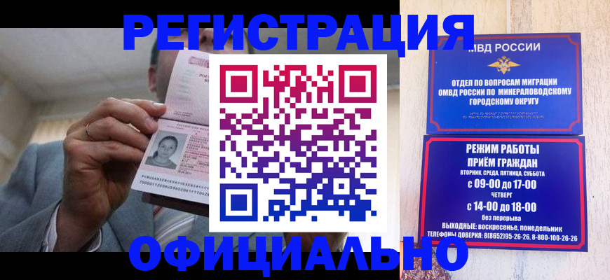 временная регистрация адрес в Снежинске