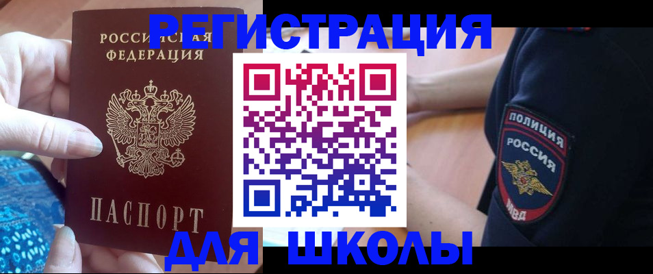 прописка поиск в Снежинске