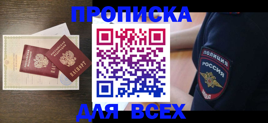 временная регистрация поиск в Снежинске