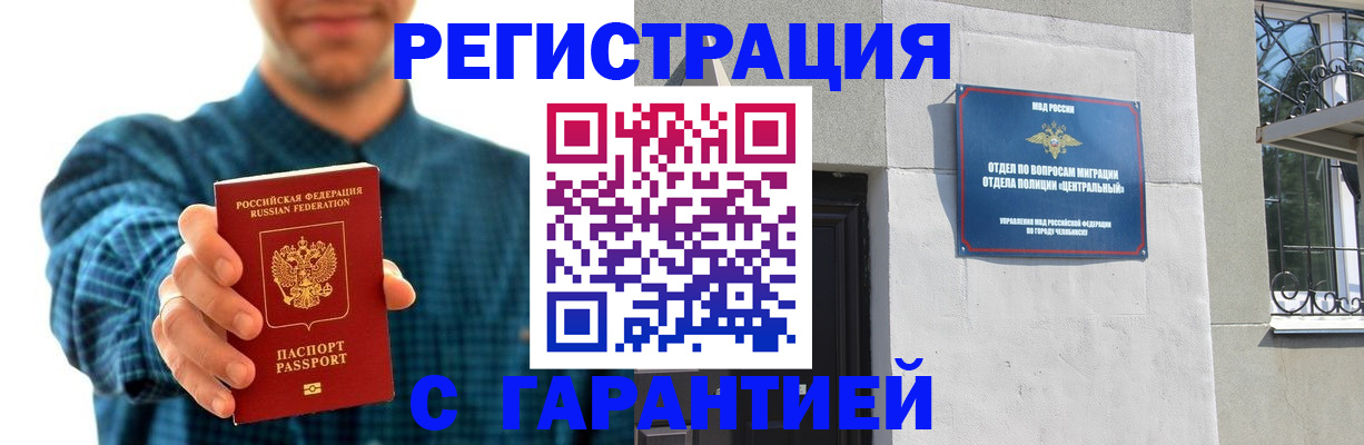 пропишу в квартире в Снежинске